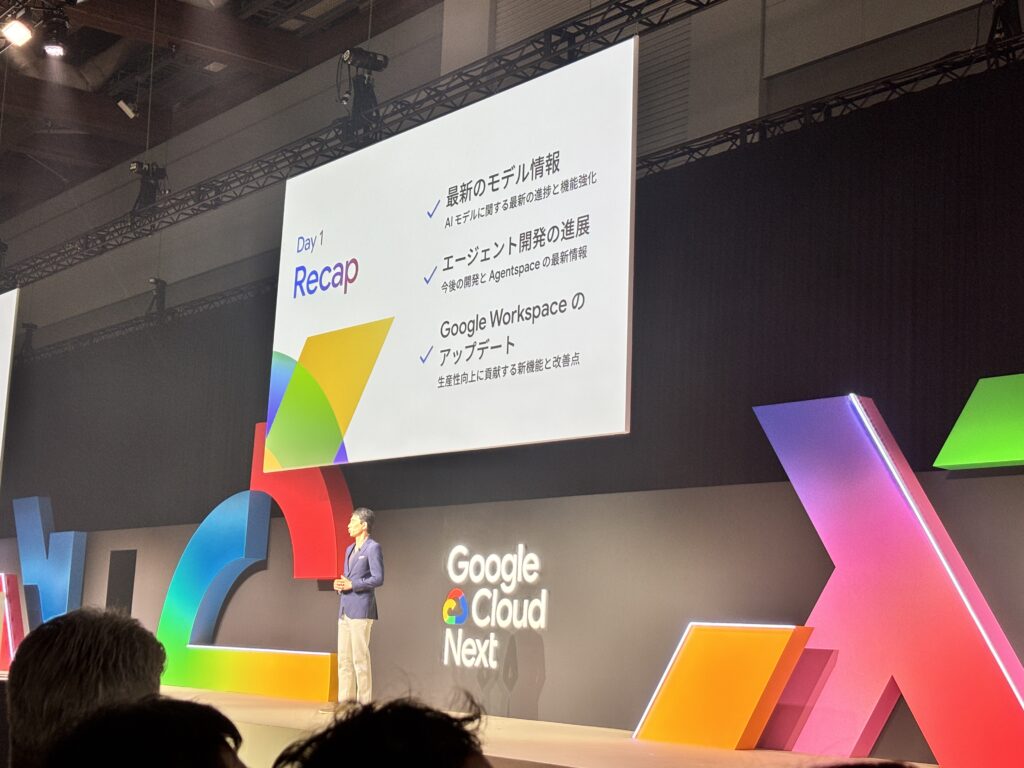 alt="Google Cloud Next Tokyo20252日目オープニングの様子"
