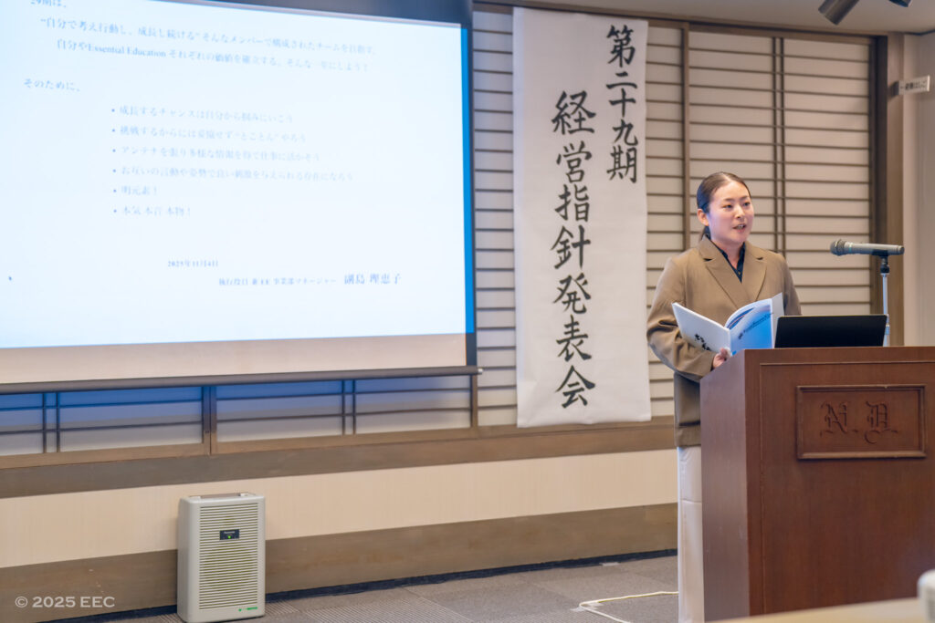 alt="EE事業部の29期方針を発表する執行役員兼EE事業部マネージャーの副島理恵子"